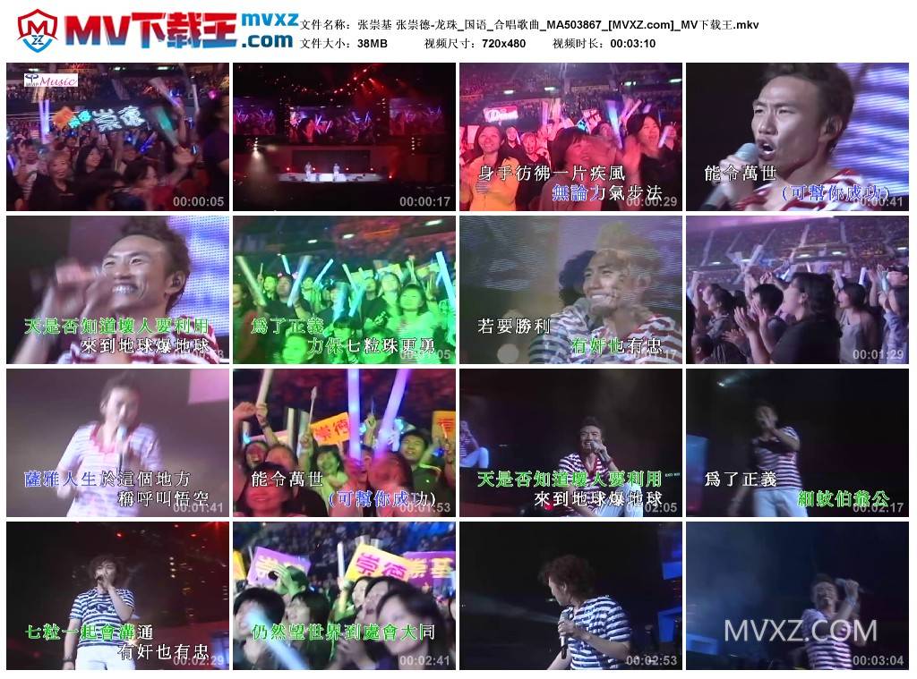 张崇基 张崇德-龙珠_国语_合唱歌曲_MA503867